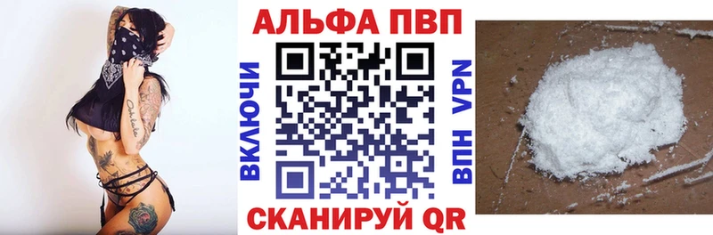 мега ссылка  что такое наркотик  Вилюйск  A-PVP Crystall 