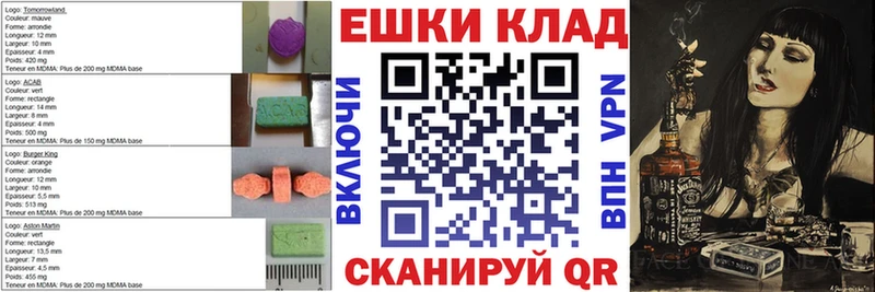 Ecstasy таблы  Вилюйск 