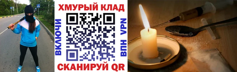 ГЕРОИН герыч  Вилюйск 
