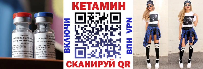 Кетамин VHQ  где можно купить   нарко площадка как зайти  Вилюйск 