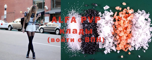 ALPHA-PVP Волосово